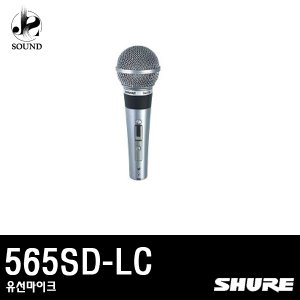 [SHURE] 565SD-LC
