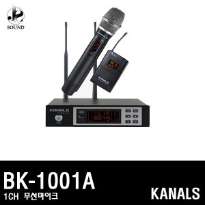 [KANALS] BK-1001A