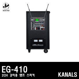 [KANALS] EG-410