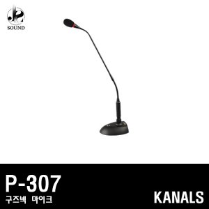 [KANALS] P-307