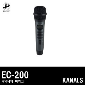 [KANALS] EC-200