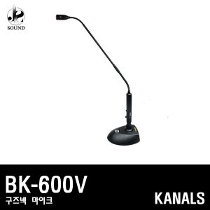 [KANALS] BK-600V