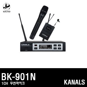 [KANALS] BK-901N