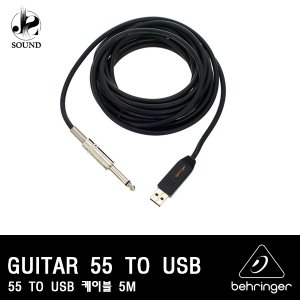 [BEHRINGER] GUITAR 55 TO USB 케이블 5M