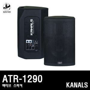 [KANALS] ATR-1290