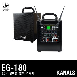 [KANALS] EG-180