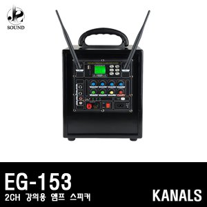 [KANALS] EG-153