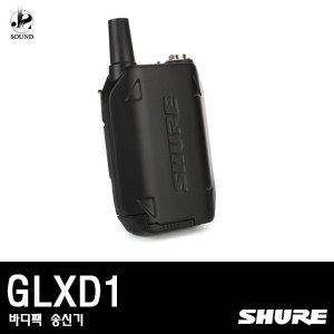 [SHURE] GLXD1 (무선마이크/바디팩/송신기/슈어)