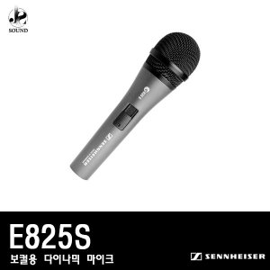 [SENNHEISER] E825S (젠하이저/보컬용/마이크/유선)