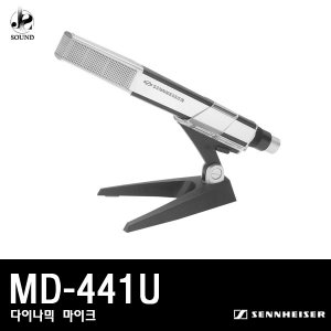 [SENNHEISER] MD441-U (젠하이저/보컬/방송용/마이크)
