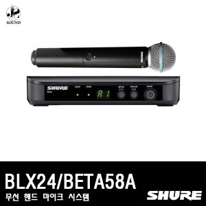 [SHURE] BLX24/BETA58A (무선마이크/핸드타입/슈어)