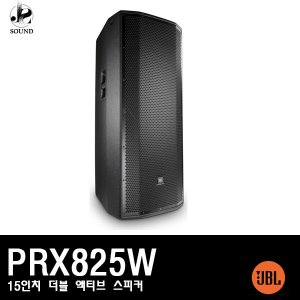 [JBL] PRX-825W (제이비엘/액티브스피커/공연장/무대)