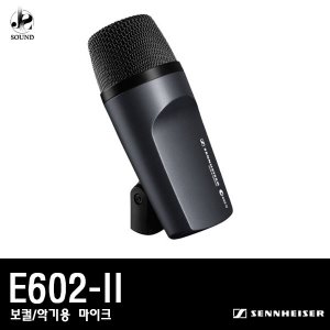 [SENNHEISER] E602-II (젠하이저/악기용/보컬마이크)