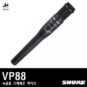 [SHURE] VP88 (녹음용/스테레오/콘덴서/마이크)