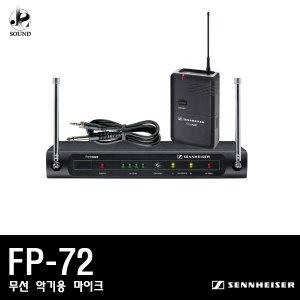 [SENNHEISER] FP-72 (젠하이저/무선마이크/악기용)