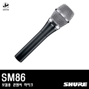 [SHURE] SM86 (보컬용 콘덴서 마이크)