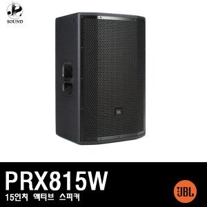 [JBL] PRX-815W (제이비엘/액티브스피커/공연장/무대)