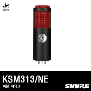 [SHURE] KSM313/NE (녹음용/레코딩/리본/마이크)