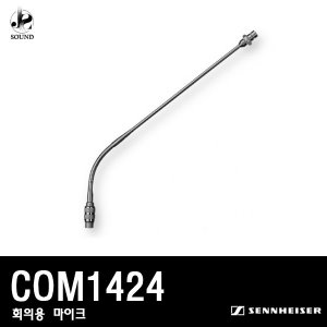 [SENNHEISER] COM1424 (젠하이저/회의용마이크/강대상)