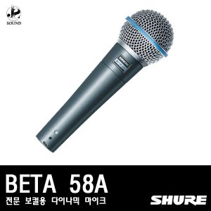 [SHURE] BETA58A (전문/보컬용/다이나믹마이크)
