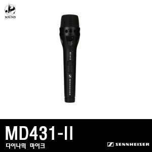 [SENNHEISER] MD431-II (젠하이저/보컬/방송용/마이크)