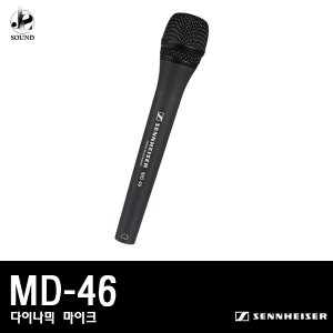 [SENNHEISER] MD-46 (젠하이저/방송용/마이크/보컬용)
