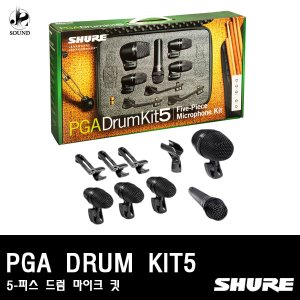 [SHURE] PGA DRUM KIT5 (5-피스 드럼 마이크 킷)