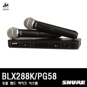 [SHURE] BLX288/PG58 (무선마이크/핸드형/듀얼/슈어)