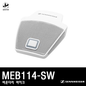 [SENNHEISER] MEB114-SW (젠하이저/바운더리/마이크)