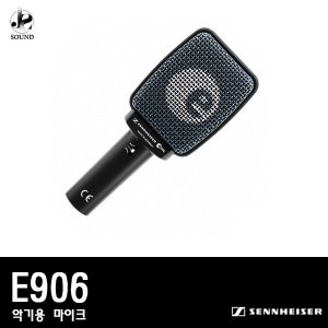 [SENNHEISER] E906 (젠하이저/악기용/마이크/정품)