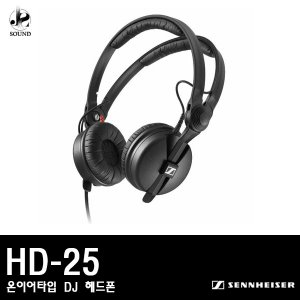 [SENNHEISER] HD-25 (모니터링/헤드폰/젠하이저/DJ용)
