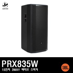 [JBL] PRX-835W (제이비엘/액티브스피커/공연장/매장)