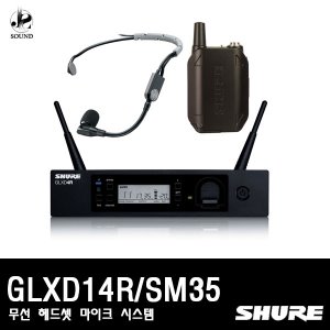 [SHURE] GLXD14R/SM35 (무선마이크/헤드셋타입/슈어)