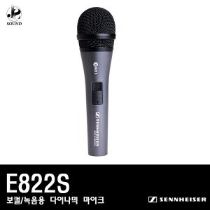 [SENNHEISER] E822S (젠하이저/보컬용/마이크/유선)