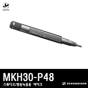 [SENNHEISER] MKH30-P48 (젠하이저/방송녹음용/마이크)