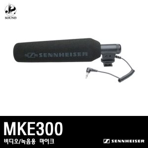 [SENNHEISER] MKE300 (젠하이저/녹음용/비디오/마이크)