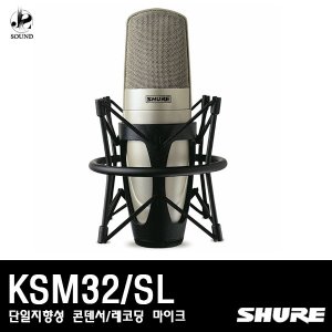 [SHURE] KSM32/SL (단일지향성/콘덴서/레코딩/마이크)