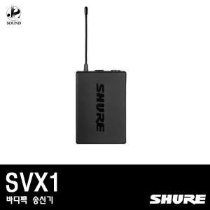 [SHURE] SVX1 (무선마이크/바디팩/송신기/슈어)
