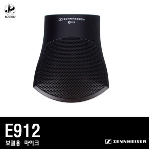[SENNHEISER] E912 (젠하이저/보컬용/마이크/정품)