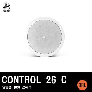 [JBL] CONTROL 26 C (제이비엘/실링스피커/관공서용)