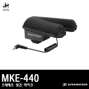 [SENNHEISER] MKE-440 (스테레오/샷건/마이크/방송용)