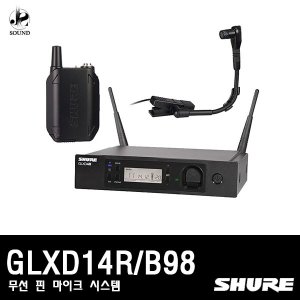 [SHURE] GLXD14R/B98 (무선/악기용/마이크/슈어)