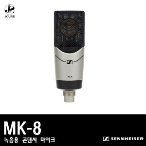[SENNHEISER] MK-8 (젠하이저/녹음용/레코딩/마이크)