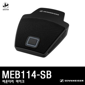 [SENNHEISER] MEB114-SB (젠하이저/바운더리/마이크)