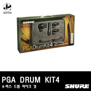[SHURE] PGA DRUM KIT4 (4-피스 드럼 마이크 킷)