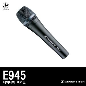 [SENNHEISER] E945 (젠하이저/유선마이크/프로/보컬용)
