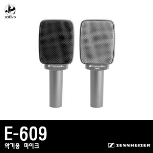 [SENNHEISER] E-609 (젠하이저/악기용마이크/기타용)