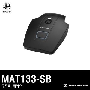 [SENNHEISER] MAT133-SB (구즈넥베이스/받침대/마이크)