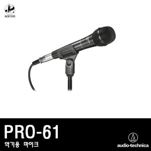 [AUDIO-TECHNICA] PRO-61 (오디오테크니카/마이크)