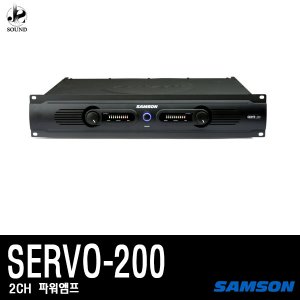 [SAMSON] SERVO200 (샘슨/파워앰프/카페/매장/공연장)